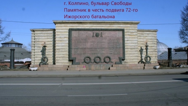 24 ноября прошел 4-й этап физкультурного мероприятия, посвященного памяти бойцов Ижорского батальона