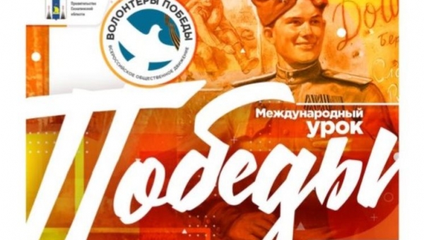 Всероссийское общественное движение «Волонтеры Победы»