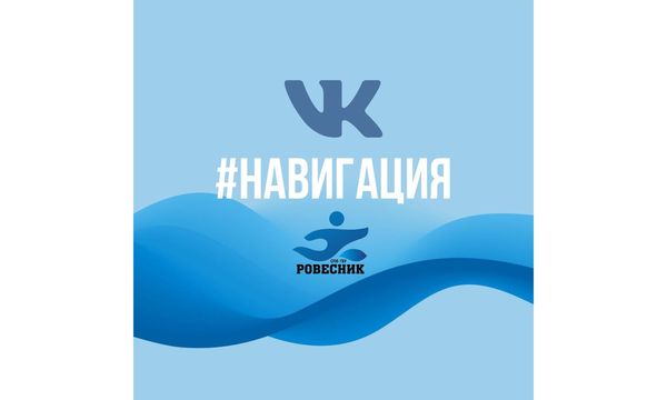 Навигация в сообществе ВКонтакте