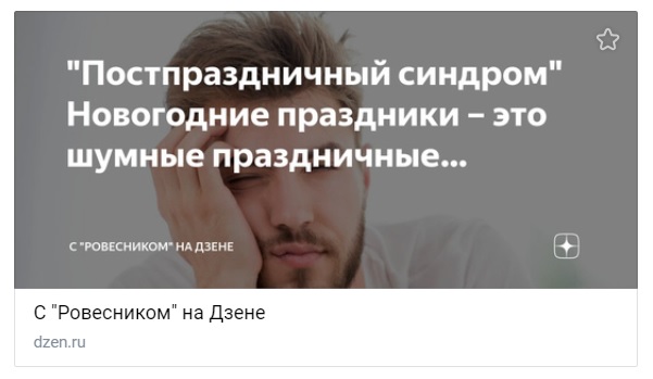 Ровесник  на "Яндекс.Дзен"