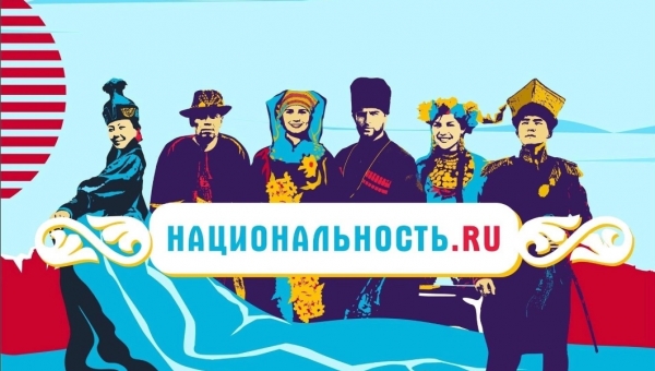 Стартовал второй сезон проекта Национальность.ru