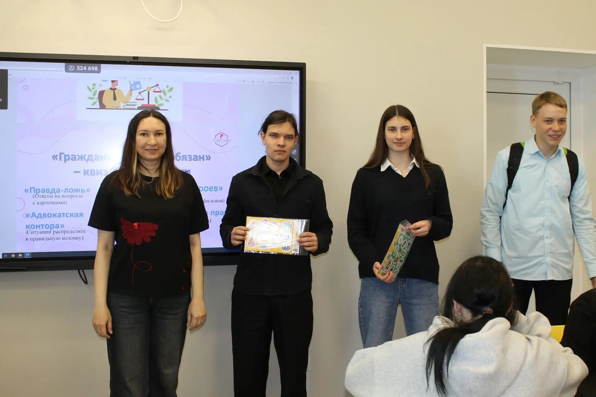 «Гражданином быть обязан» - квиз для молодежи