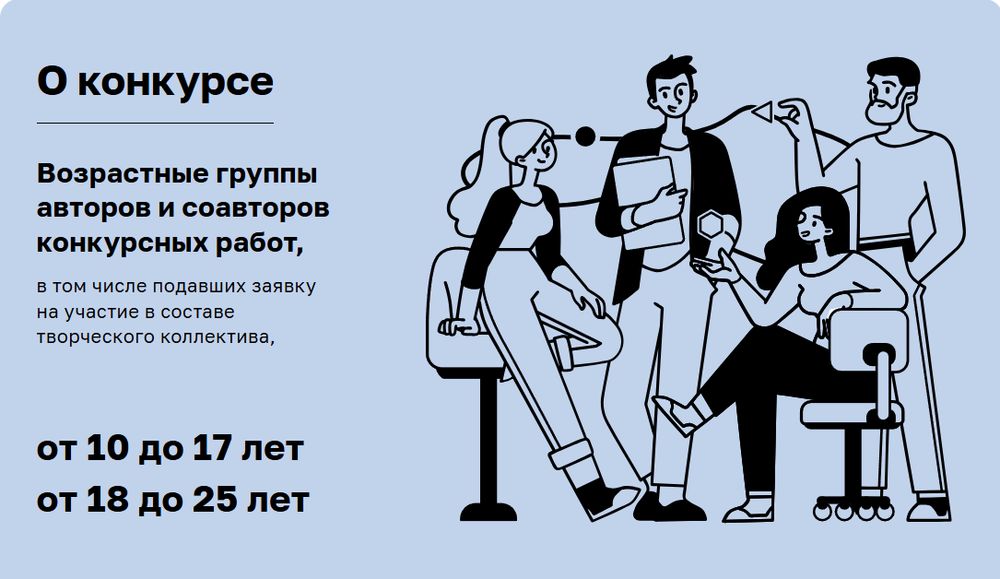 Международный молодежный конкурс социальной антикоррупционной рекламы «Вместе против коррупции!»