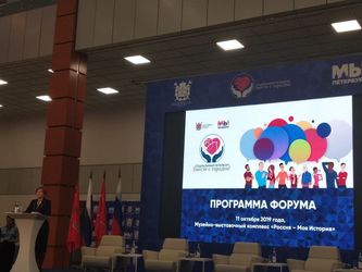Форум некоммерческих организаций "Социальный Петербург: вместе с городом"